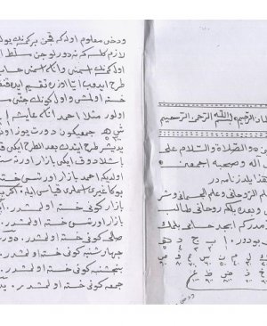 1-Enami serif Hasan  Koc osmanlıca 540 sayfa