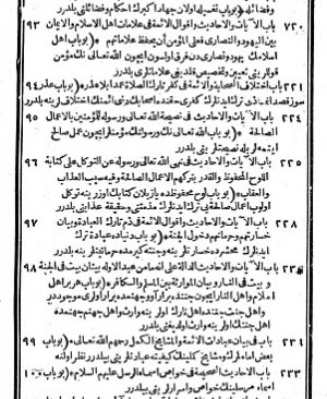3-Nusretul cunud uhdetul şuhud Nazilli seyyid Muhammed 240 sayfa