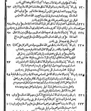 3-Nusretul cunud uhdetul şuhud Nazilli seyyid Muhammed 240 sayfa