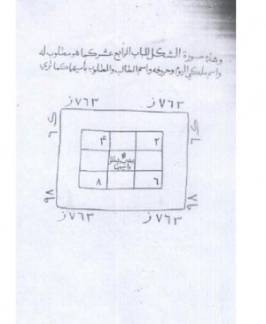 32-arapça enam isimsiz 267.sayfa