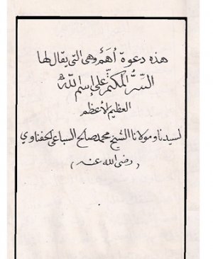 29-arapça enam isimsiz 32.sayfa