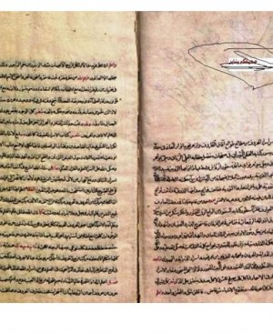 33-Şemsul âfâk fî ilmul hurûfi vel evfâk. Bin Ahmed Elhanefi arapça matbu  344 sayfa