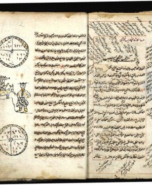355-Elhukemâ. 22 sayfa arapça yazma