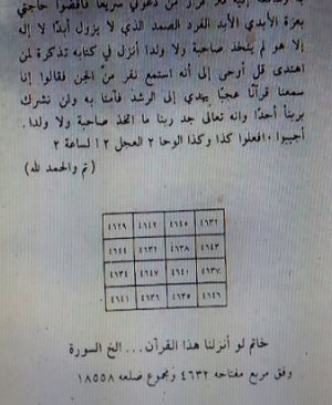 143-Resâilu İbni arabi ve İbni sina Abdulfettah Tuhi 72 sayfa