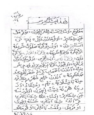 30-Kitâbu Âyetul hirz Ali Yılgın osmanlıca yazma  75 sayfa