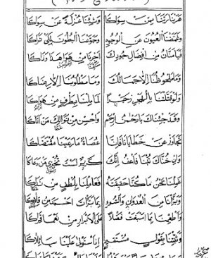 22-Risâletul havas İbrahim Muhammed Elbelvacı osmanlıca 292 sayfa