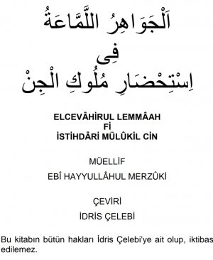 Elcevahirul lemmaah 