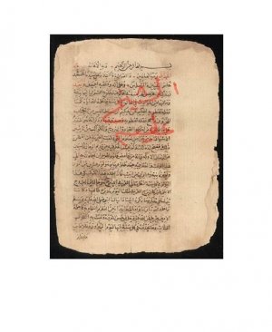 189-Ahkâmuş şaral yemâni. Hurmus Elheramise.  28 sayfa arapça yazma