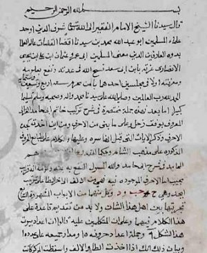 138-Şerhu Hâtemi Ebî Hamîd. Ebi Hamid Gazali ARAPÇA YAZMA  30 sayfa