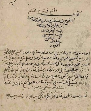 194-Kitabul mumta fi serhil maknu. Ebi Bekir Elsunisi. ARAPÇA YAZMA   118 sayfa Hicri 1280