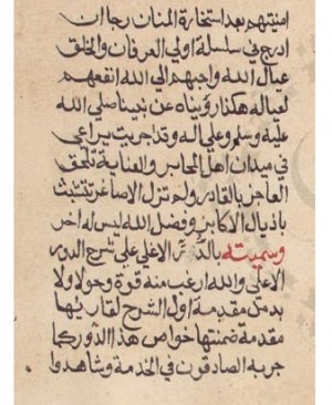341-eddurrul ala 140.sayfa
