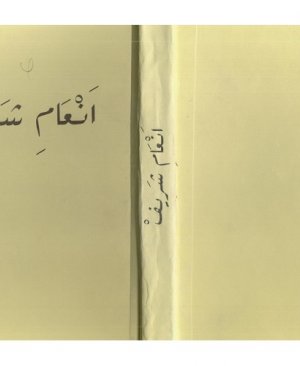 10-Enami serif 274 osmanlıca sayfa