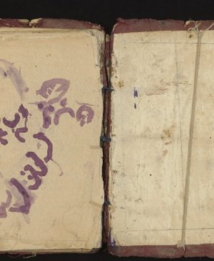 314-Fevâid Muhammed İyaşi 125.sayfa arapça yazma