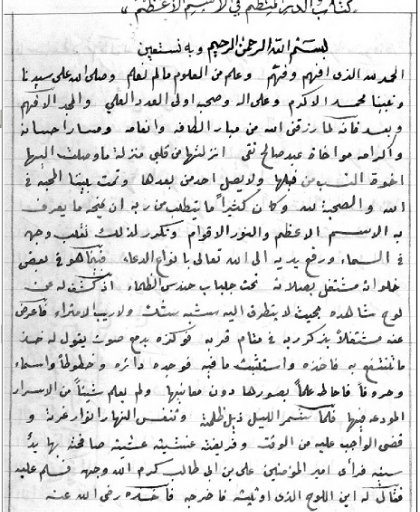67-Eddurrun munzam fil ismul azam arapça yazma  22 sayfa