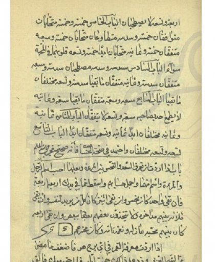 31-arapça enam isimsiz 78.sayfa