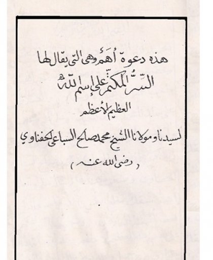 29-arapça enam isimsiz 32.sayfa