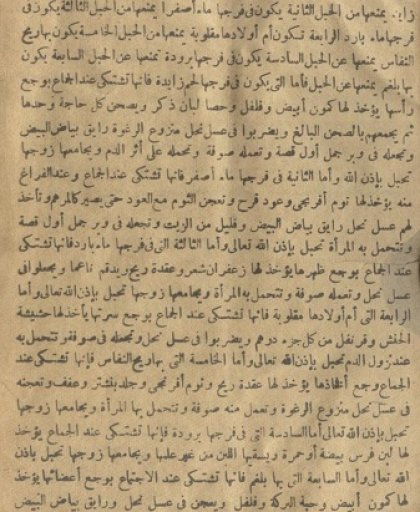 188-Kenzul medfun 33.sayfa arapça matbu