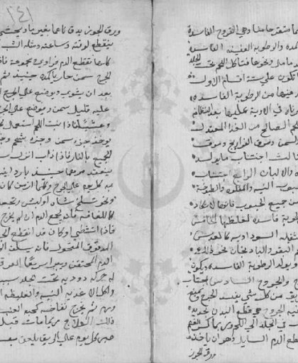 12-Errahmetu fit tibbi vel hikmeh Ahmed bin Ali el Buni arapça şifa  88 sayfa