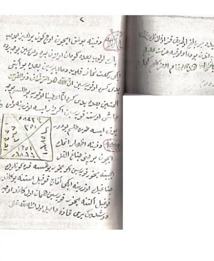 65-Enami serif osmanlıca  18 sayfa