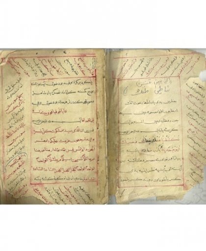 66-osmanlıca enamı şerif 50.sayfa