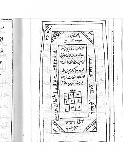 7- Yetmişiki div Asaf bin berhiya 248 sayfa Hicri 1263 yılı