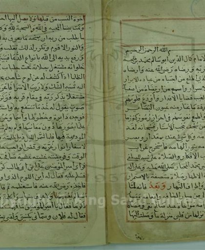 84-Eddurrun munzam fis sirril azam. Ebu salim muhammed bin talha erraci. arapça yazma  184 sayfa