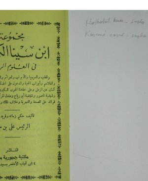 82-Mecmuatu ibni sina İbni Sina 80 sayfa arapça matbu