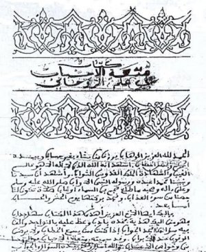 69-Muteatul ahbâb fî ilmur rûhânî. Mağribi. arapça yazma  51 sayfa