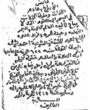 116-Kâbidul ervâh Ahmed bin Ali Elbuni ARAPÇA YAZMA 124 sayfa