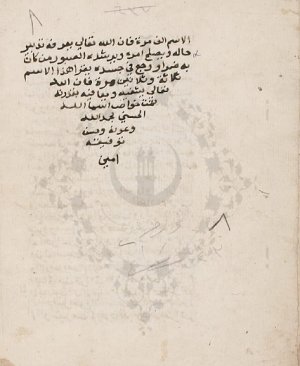 358-Havassi esmaullahul husna. 14 sayfa arapça yazma