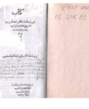 74-Fethul melikil mecîd Şeyh Ahmed Deyrabi 176 sayfa arapça matbu