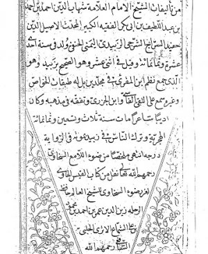 61-Kitâbul fevâid ves salâti vel avâid Zeyneddin Ömer bin Ahmed arapça yazma  440 sayfa