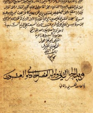 102-Şemsul meariful kubra Ahmed bin Ali el Buni 378 sayfa arapça yazma