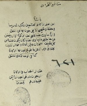 112-Menâfiul Kurânil azîm. Ahmed Bin Ali Elbuni arapça yazma  77 sayfa