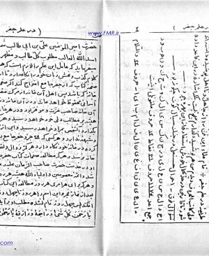 14- İlmi Cifr Mahmud attari tebrizi farsca  225 sayfa