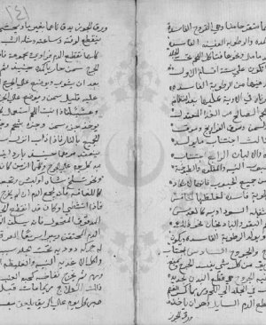 12-Errahmetu fit tibbi vel hikmeh Ahmed bin Ali el Buni arapça şifa  88 sayfa