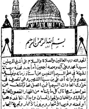 87-Risâletu İlmi Simyâ  Ebi Ali İbni Sina. arapça yazma   32 sayfa