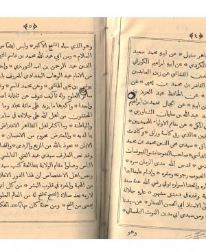 96-Turul agla Muhyiddin İbni Arabi arapça matbu  157 sayfa