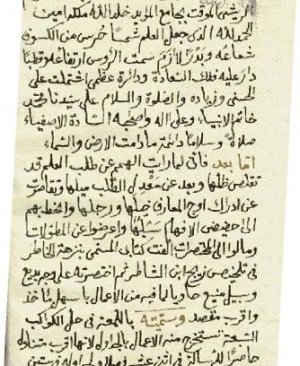201-Ellemmeatu fî hallil kevâkibu seba. Mesud ibni seyyid Muhammed. 128 sayfa. Hicri 1290 yılı arapça yazma