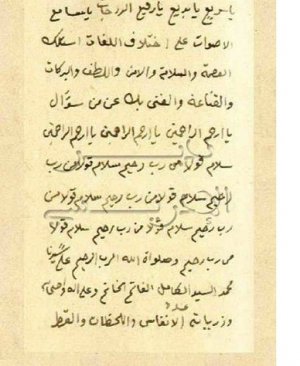 134-Mücerrebati Gazali ulumur ruhaniyye. İmam Gazali 100 sayfa arapça yazma