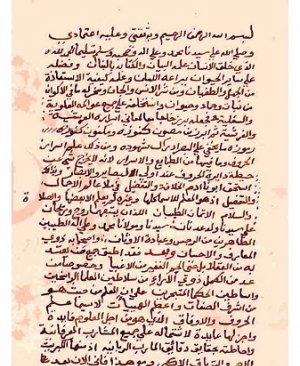 5-Behcetul Âfâk Fî İlmul Evfâk. Muhammed Bin Muhammed Felati Hicri arapça yazma 1308 yılı 575 sayfa