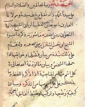 152-Dâiretu Seyyidi. Ebul Hasan Eşşazeli Hicri 1215 yılı. ARAPÇA YAZMA  23 sayfa