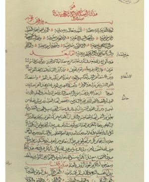 308-Elmaksadul aksa fi şerhi esma-ullahul husna. İmam arapca yazma  Gazali. 114 sayfa