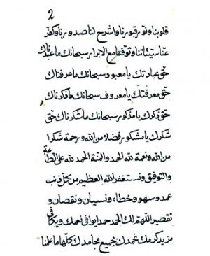337-Risâletu evvelihâ arapça yazma  117 sayfa
