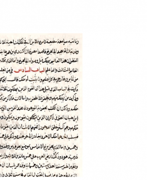 196-Muhtasari Ebû Maşer Muhammed el Belhi 23 sayfa