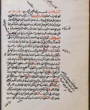 324-Kitabu fusul 15 sayfa arapça yazma